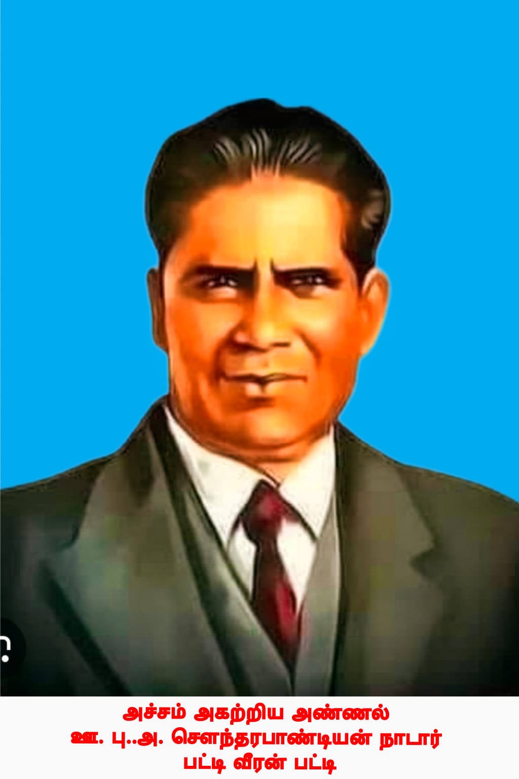 Soundarapandian Nadar